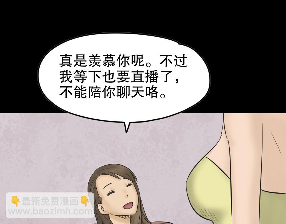 🍸怪奇笔记 毁容相机1 第37页