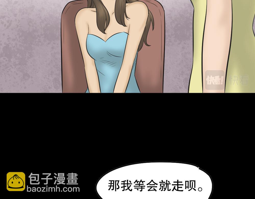 🍸怪奇笔记 毁容相机1 第38页