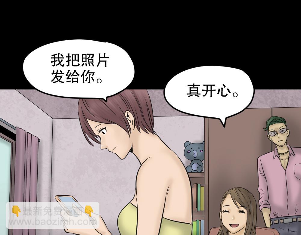 🍸怪奇笔记 毁容相机1 第45页