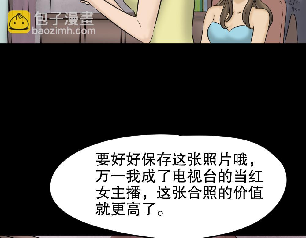 🍸怪奇笔记 毁容相机1 第46页