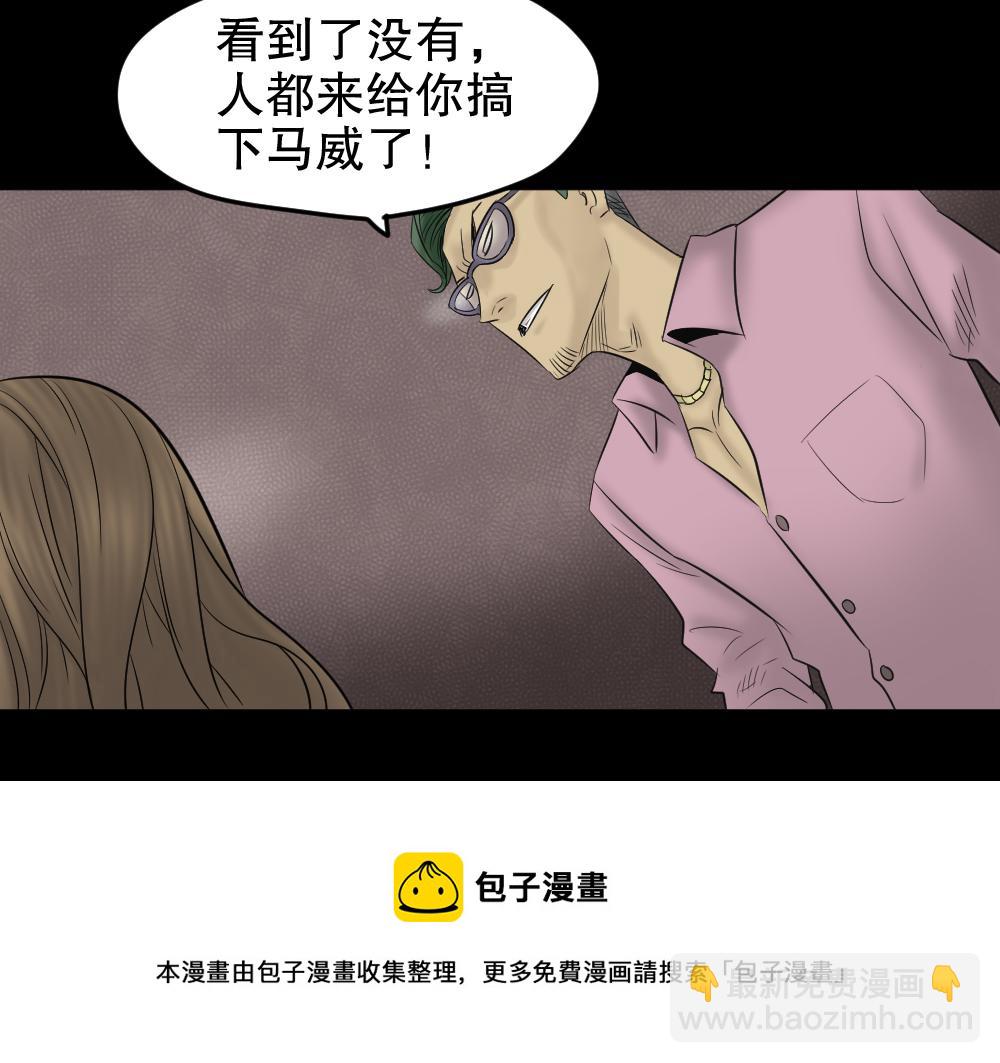 🍸怪奇笔记 毁容相机1 第50页