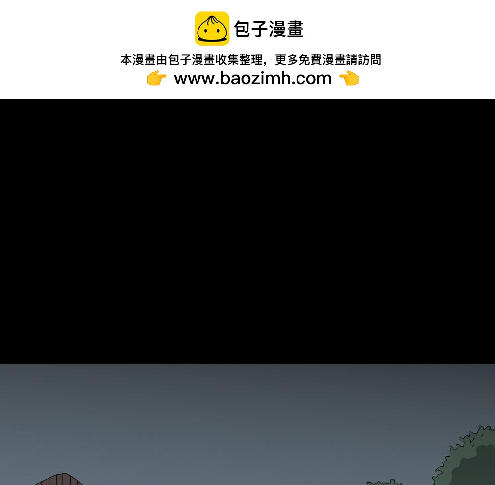 🍸怪奇笔记 野味3 第2页