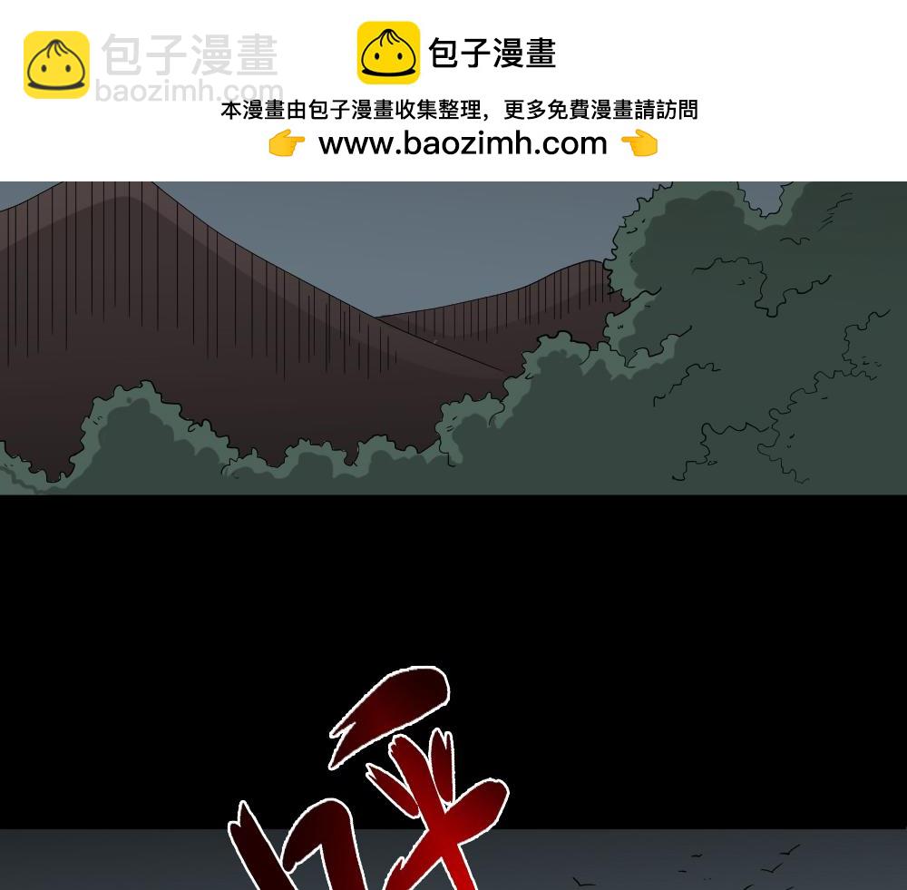 🍸怪奇笔记 野味3 第3页