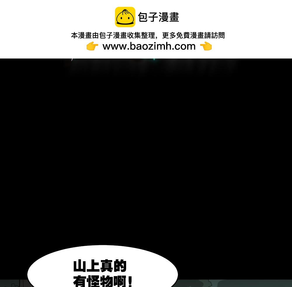 🍸怪奇笔记 野味5 第2页
