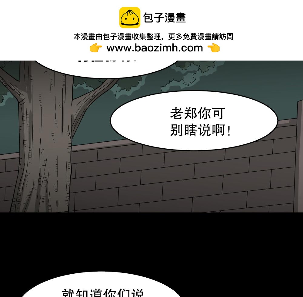 🍸怪奇笔记 野味5 第3页