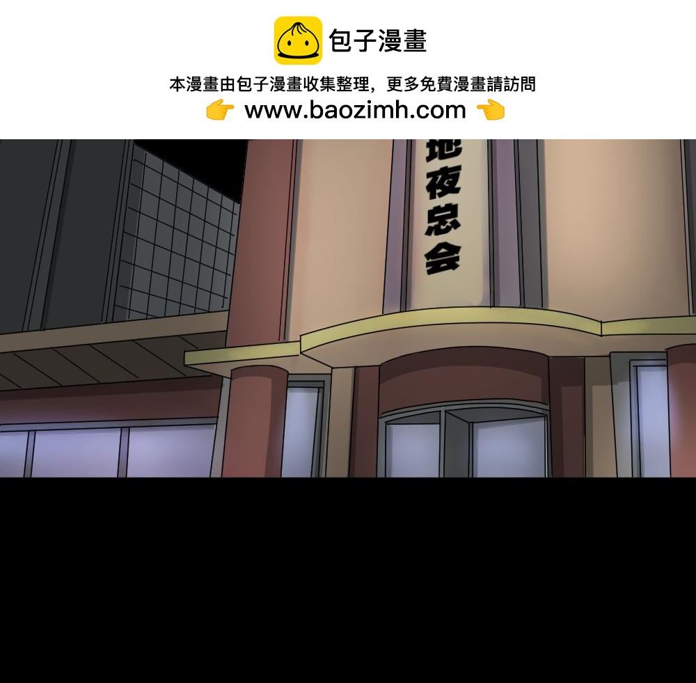 🍸怪奇笔记 会移动的眼睛3 第2页