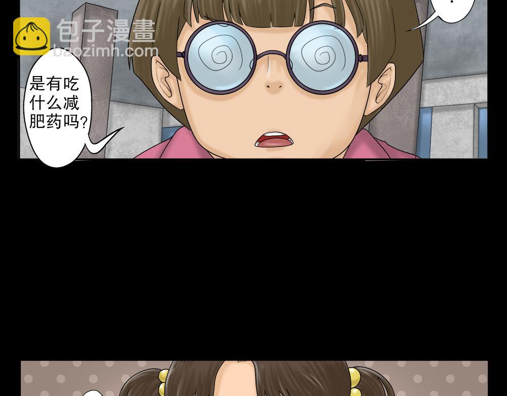 🍸怪奇笔记 吃祸 第17页
