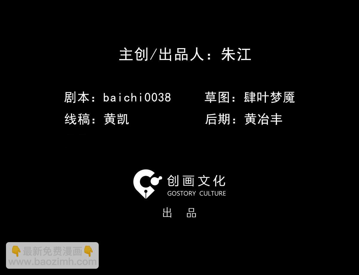 🍸怪奇笔记 吃祸 第2页