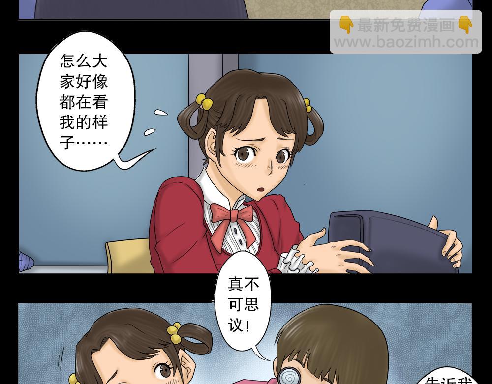 🍸怪奇笔记 吃祸 第25页