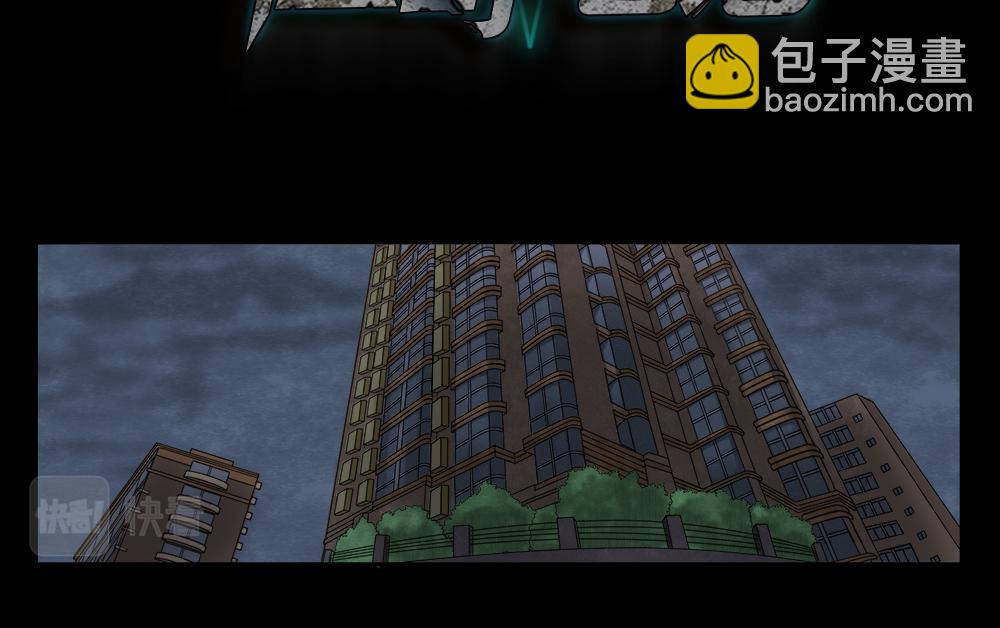 🍸怪奇笔记 吃祸 第28页