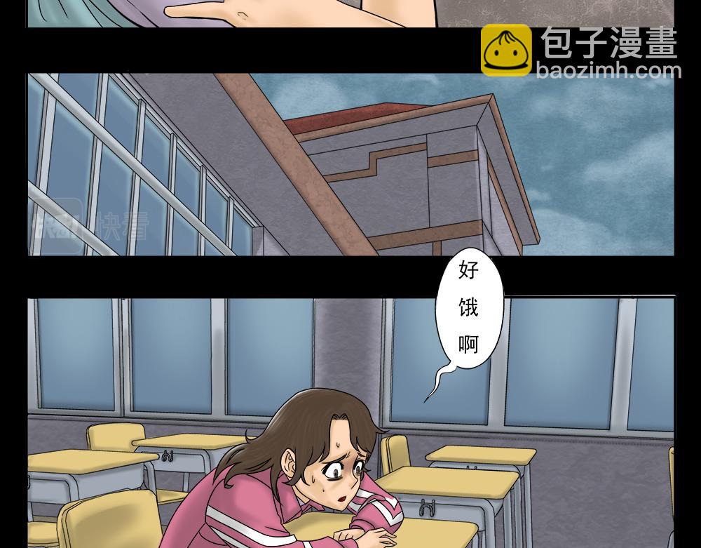 🍸怪奇笔记 吃祸 第37页