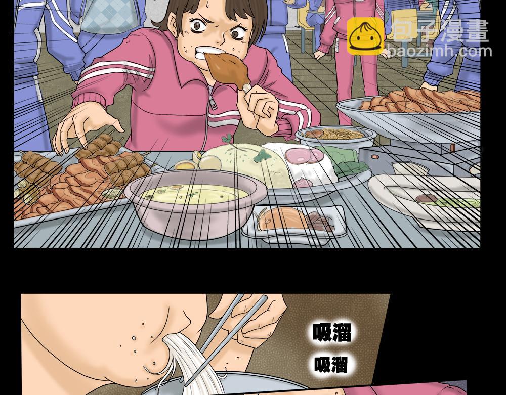 🍸怪奇笔记 吃祸 第48页