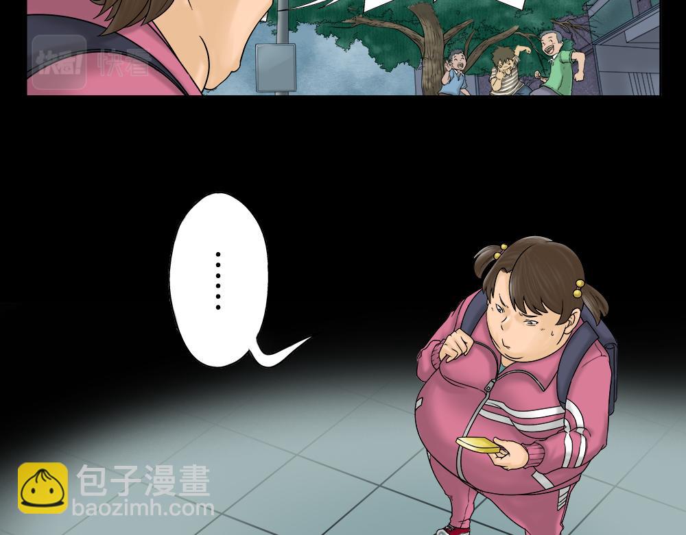 🍸怪奇笔记 吃祸 第5页