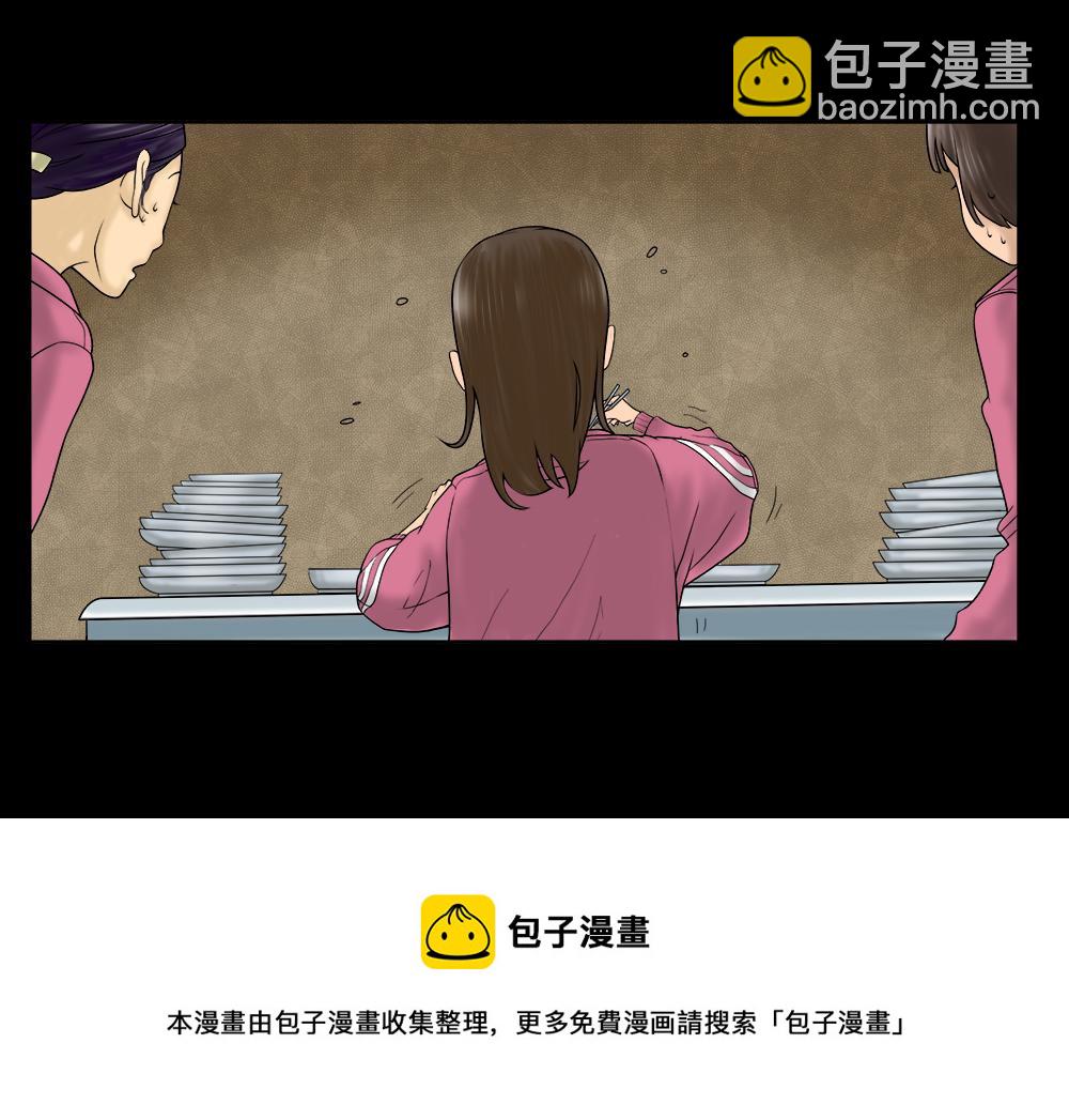 🍸怪奇笔记 吃祸 第50页