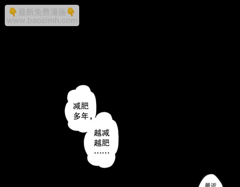 🍸怪奇笔记 吃祸 第7页