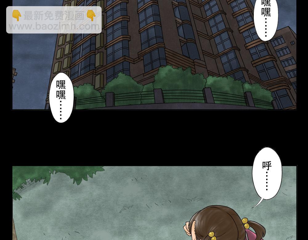 🍸怪奇笔记 吃祸 第9页