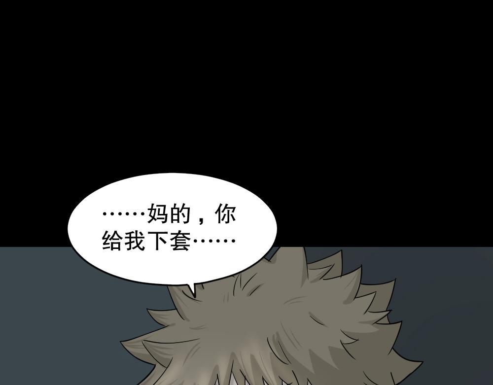 🍸怪奇笔记 会移动的眼睛7 第1页