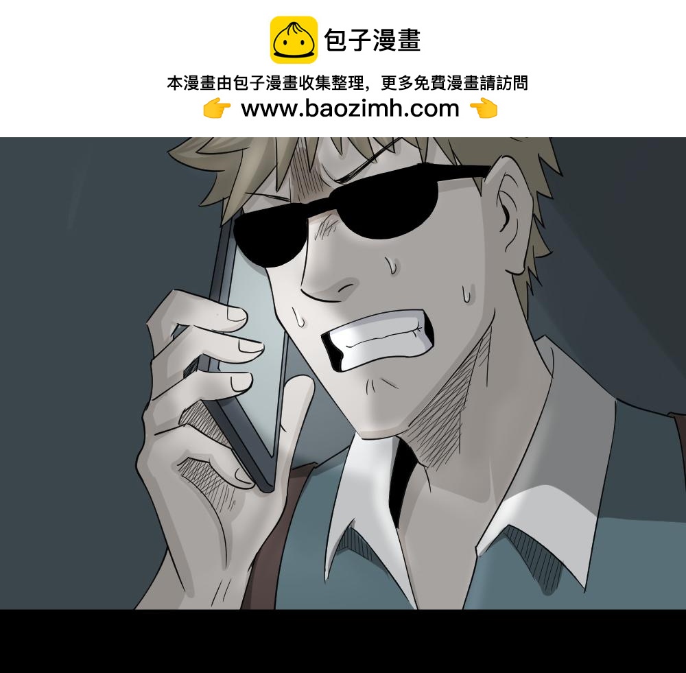 🍸怪奇笔记 会移动的眼睛7 第2页