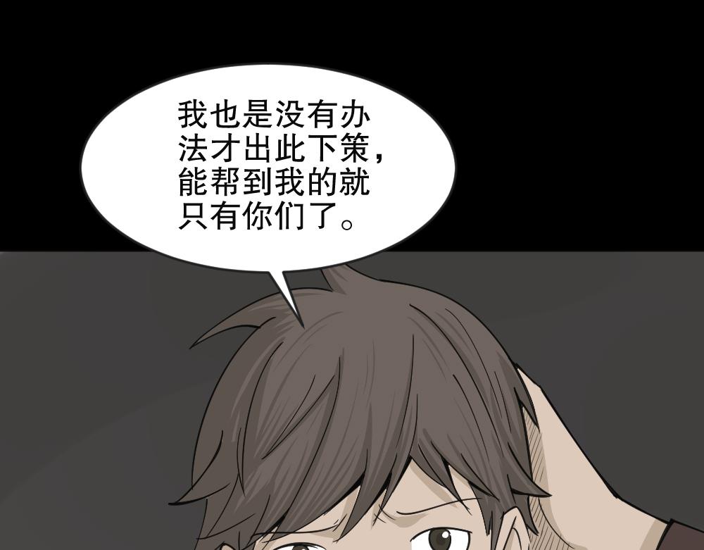 🍸怪奇笔记 真实偶像6 第1页