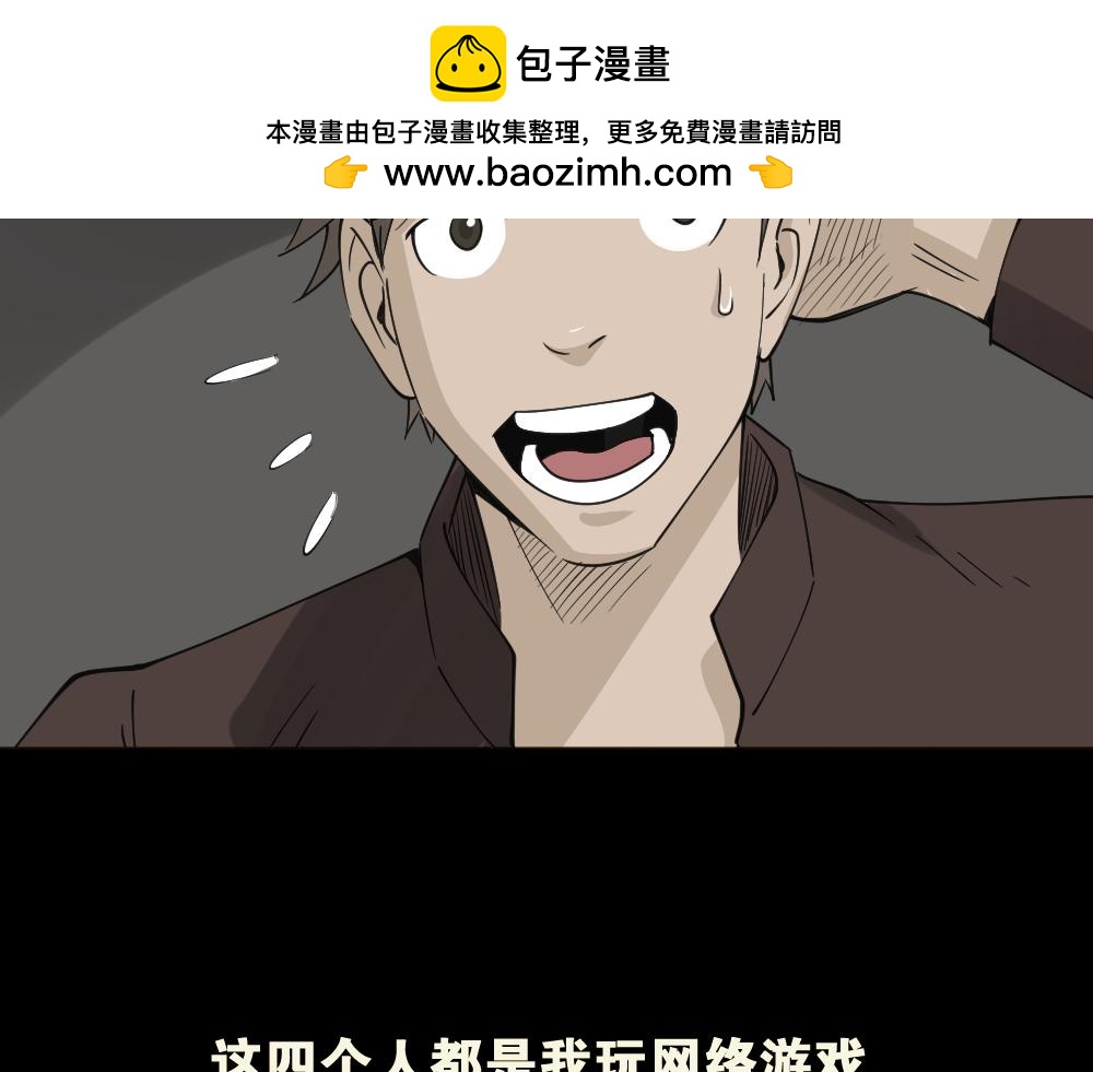 🍸怪奇笔记 真实偶像6 第2页