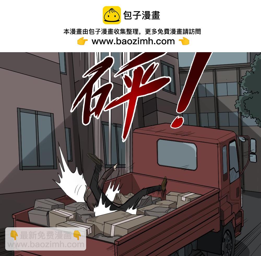 🍸怪奇笔记 真实偶像8 第2页