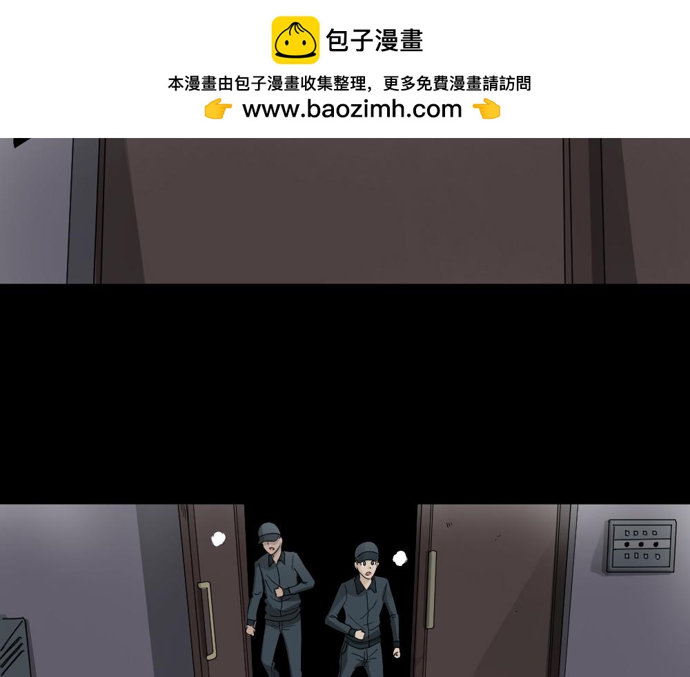 🍸怪奇笔记 真实偶像10 第3页