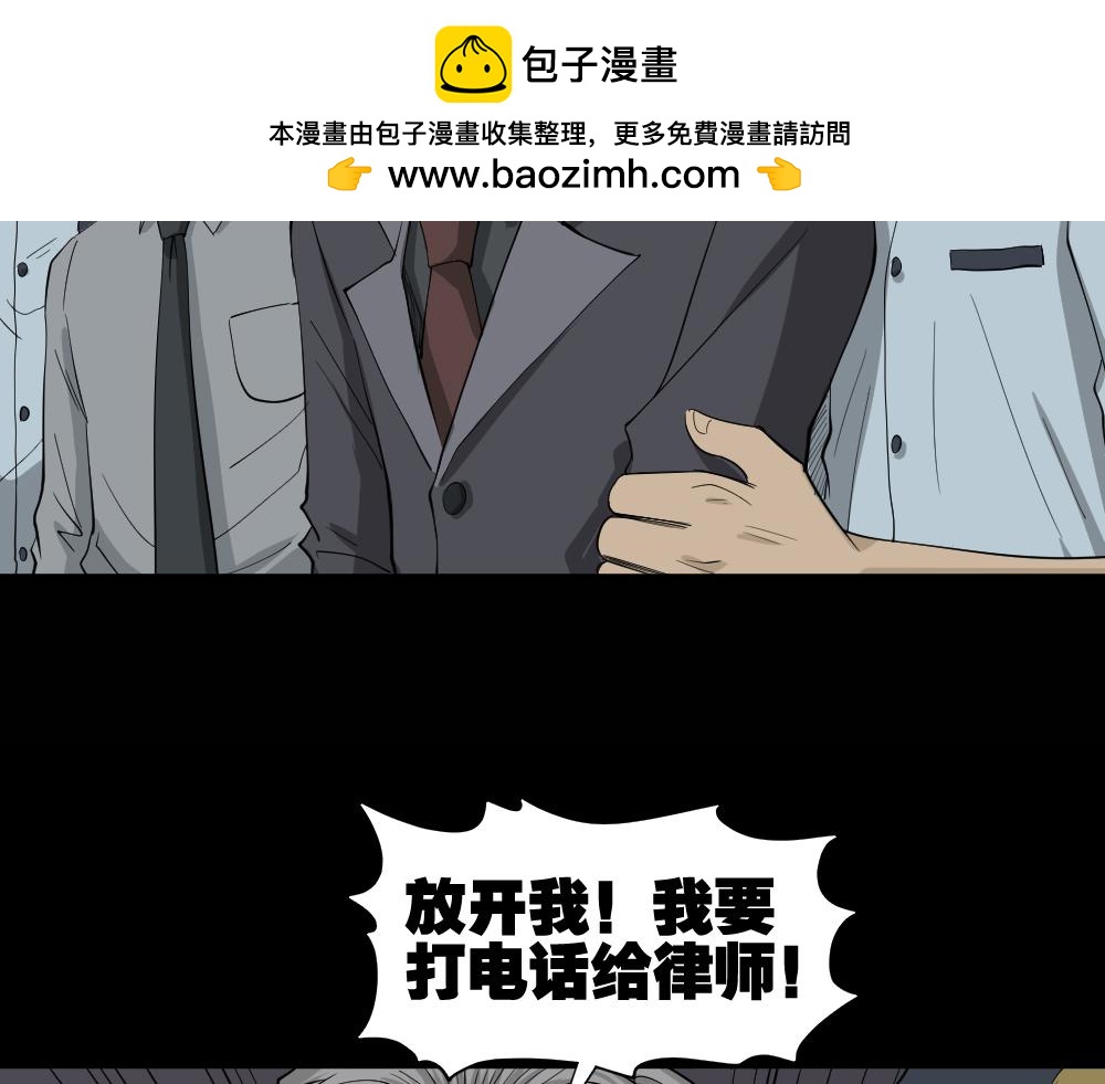 🍸怪奇笔记 真实偶像12 第2页