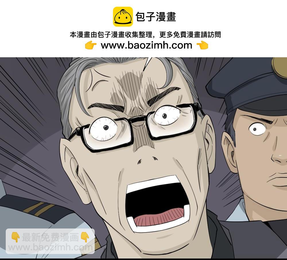 🍸怪奇笔记 真实偶像12 第3页