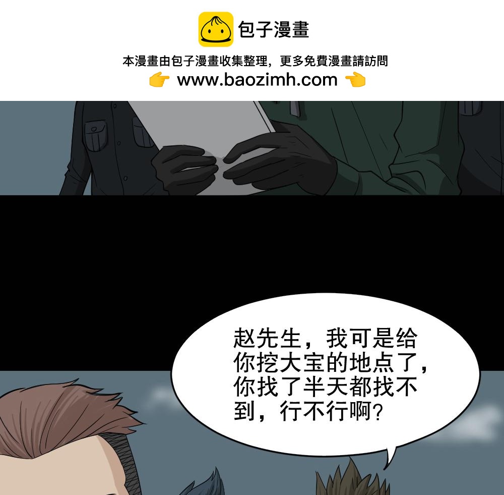 🍸怪奇笔记 淘宝机4 第2页