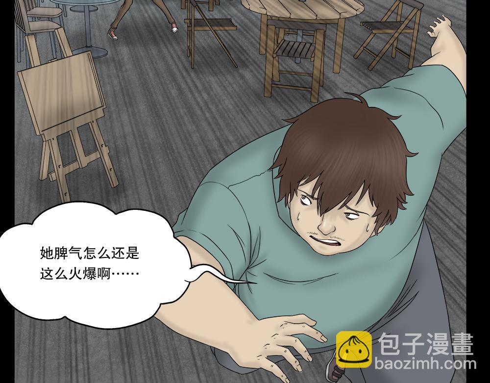 🍸怪奇笔记 替身纸人2 第10页