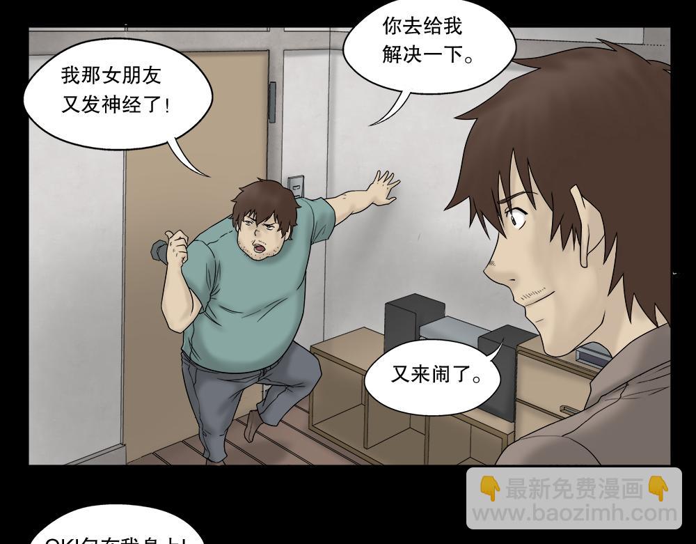 🍸怪奇笔记 替身纸人2 第13页