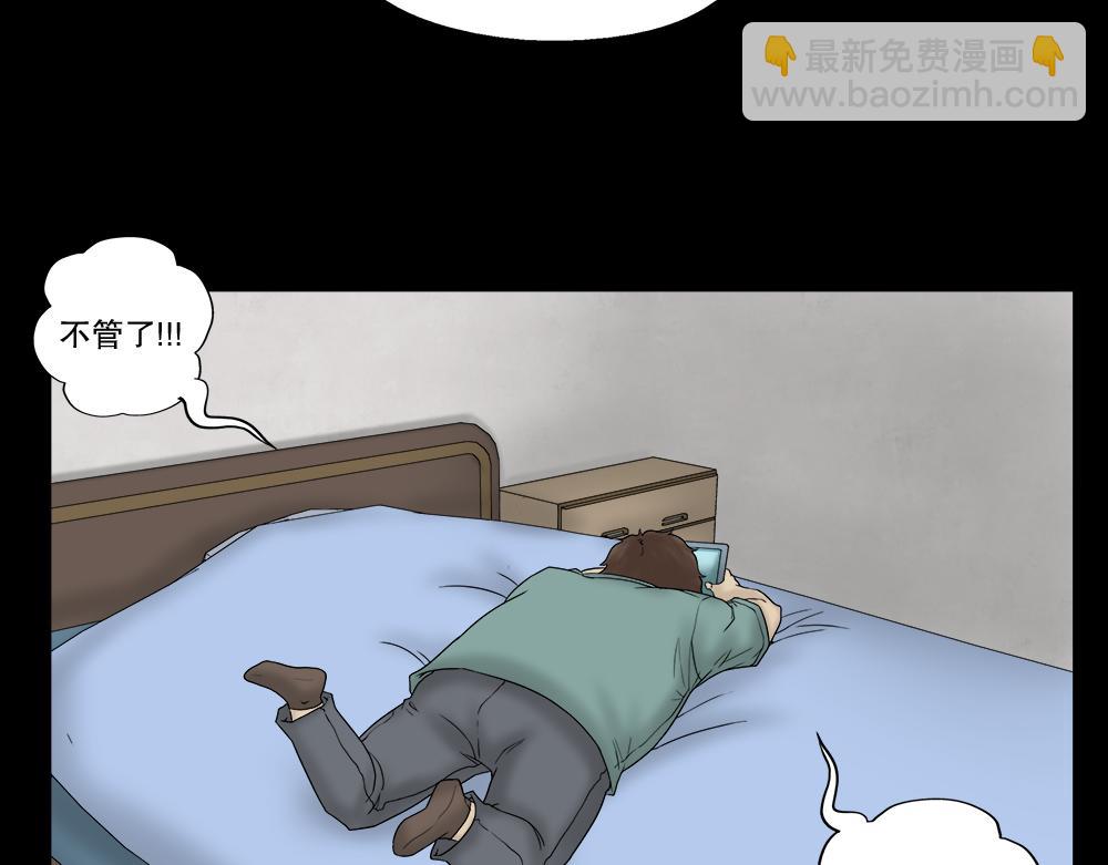🍸怪奇笔记 替身纸人2 第15页