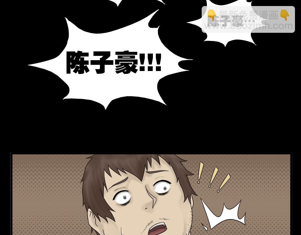 🍸怪奇笔记 替身纸人2 第18页