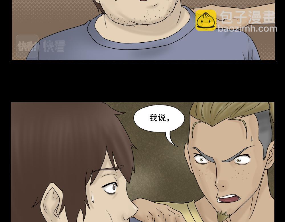 🍸怪奇笔记 替身纸人2 第19页