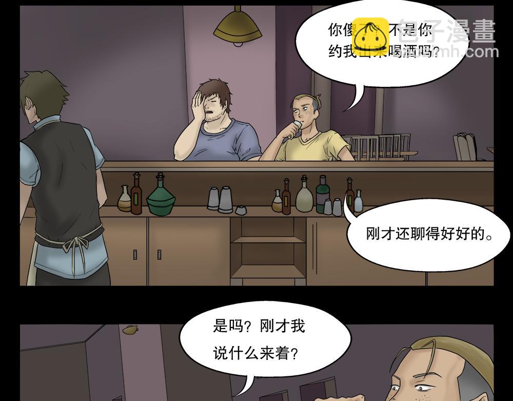🍸怪奇笔记 替身纸人2 第21页