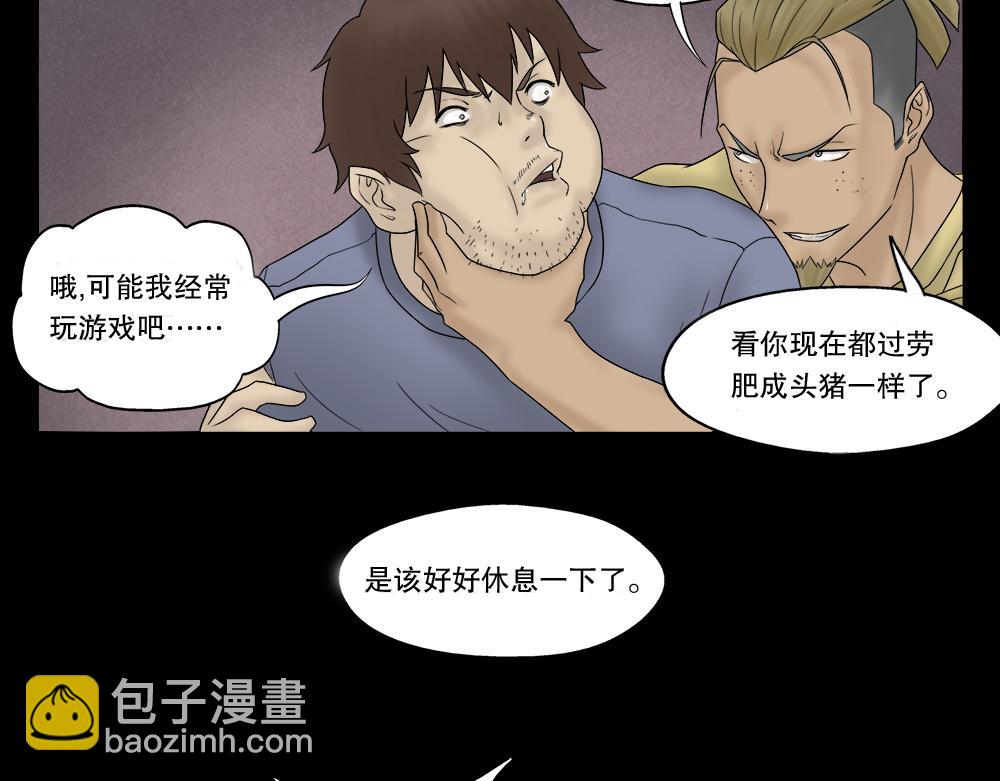 🍸怪奇笔记 替身纸人2 第23页