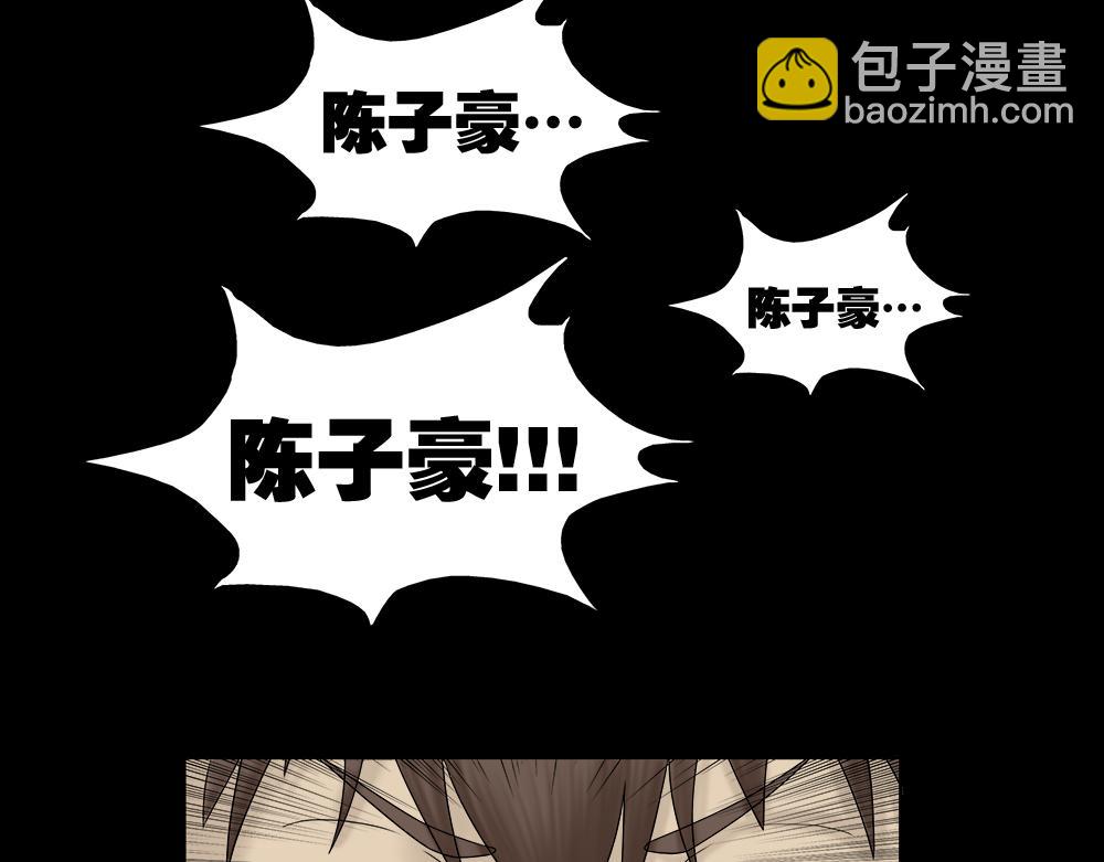 🍸怪奇笔记 替身纸人2 第24页