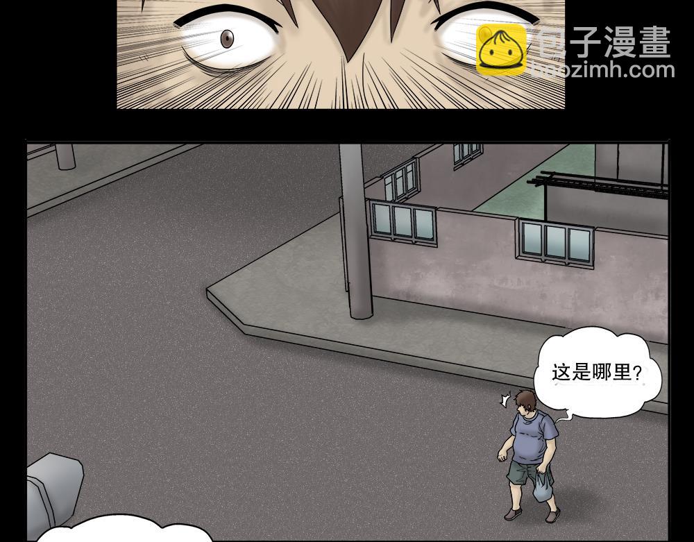 🍸怪奇笔记 替身纸人2 第25页
