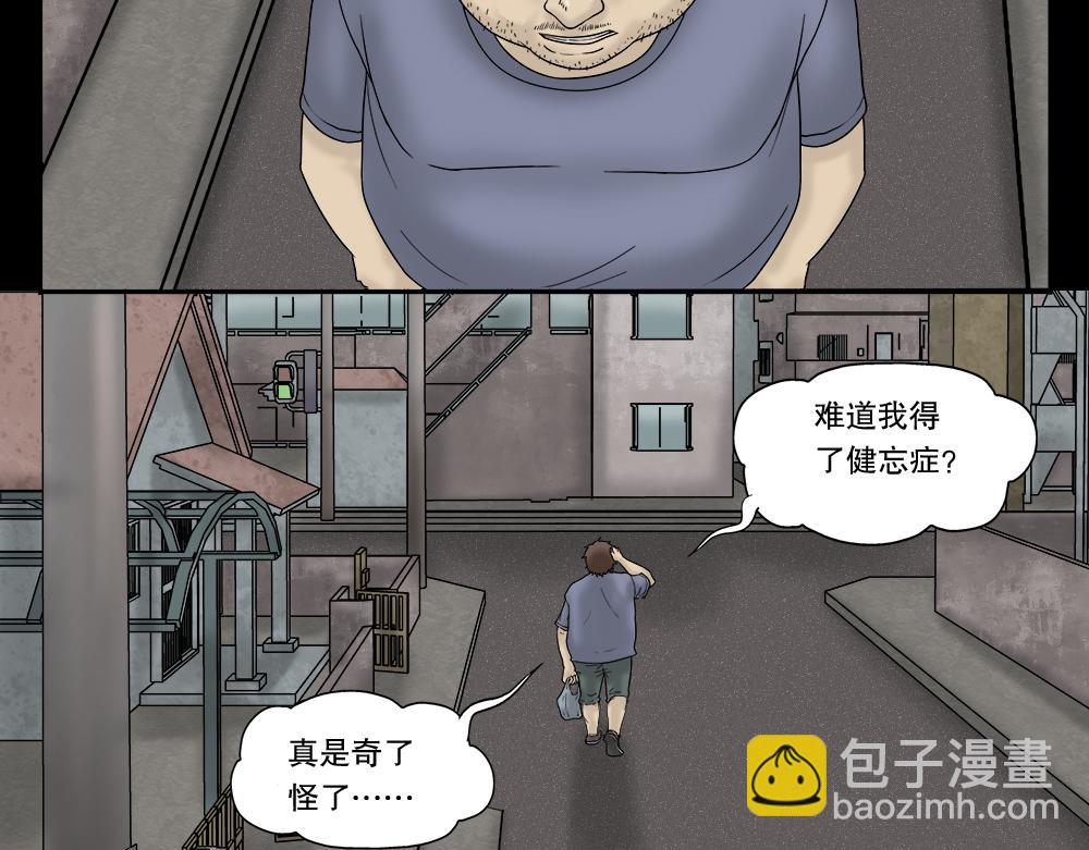 🍸怪奇笔记 替身纸人2 第27页