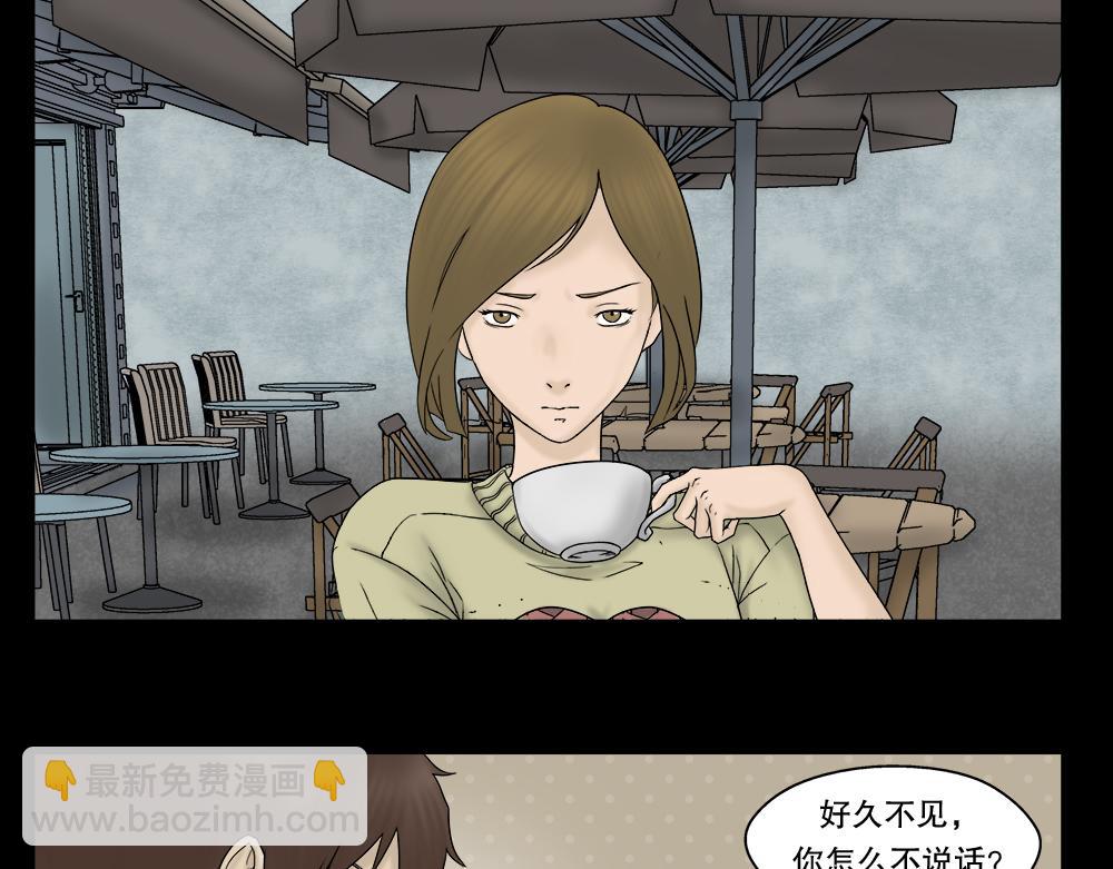 🍸怪奇笔记 替身纸人2 第3页