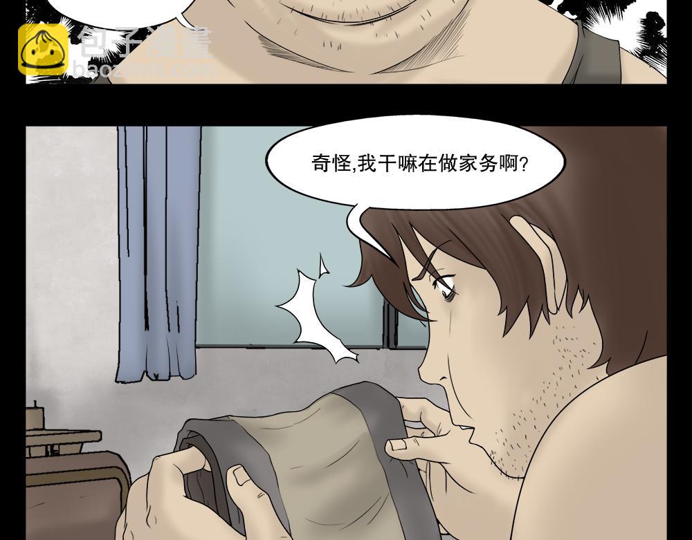🍸怪奇笔记 替身纸人2 第32页