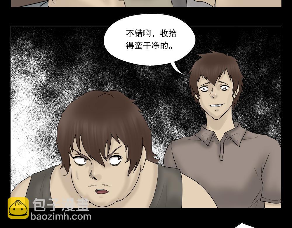 🍸怪奇笔记 替身纸人2 第33页