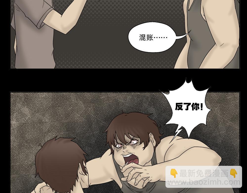 🍸怪奇笔记 替身纸人2 第37页