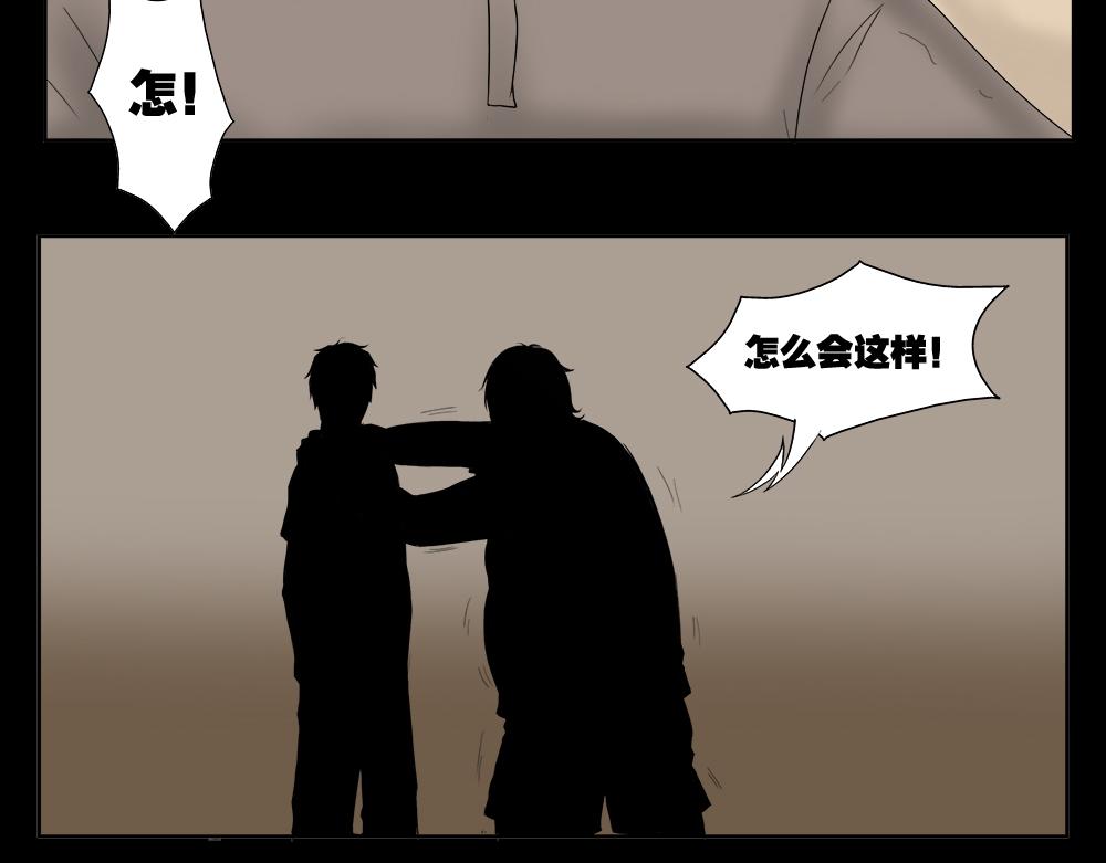 🍸怪奇笔记 替身纸人2 第39页