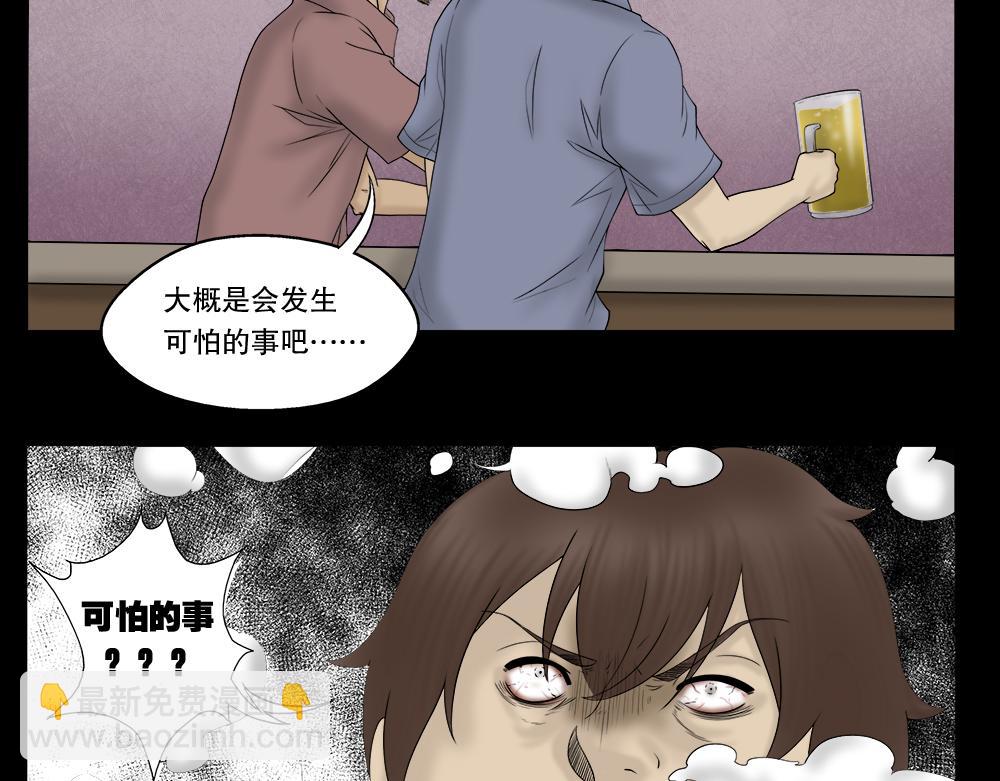 🍸怪奇笔记 替身纸人2 第46页