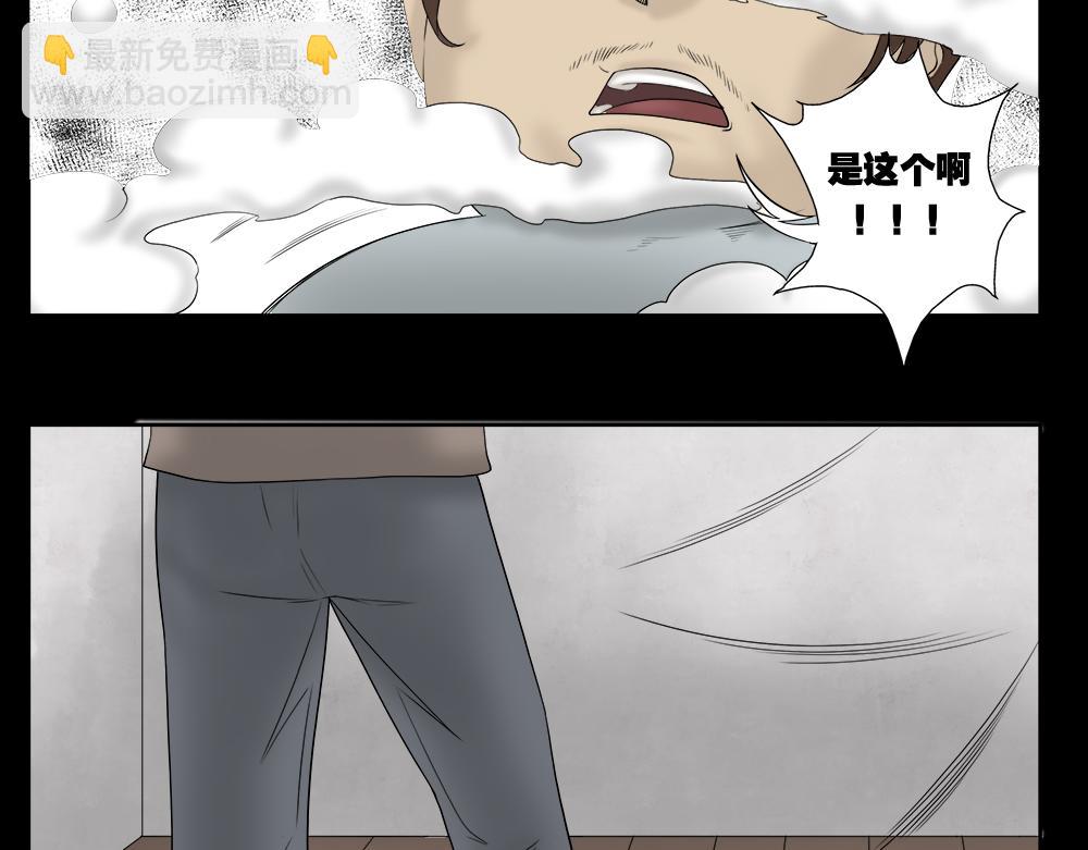 🍸怪奇笔记 替身纸人2 第47页