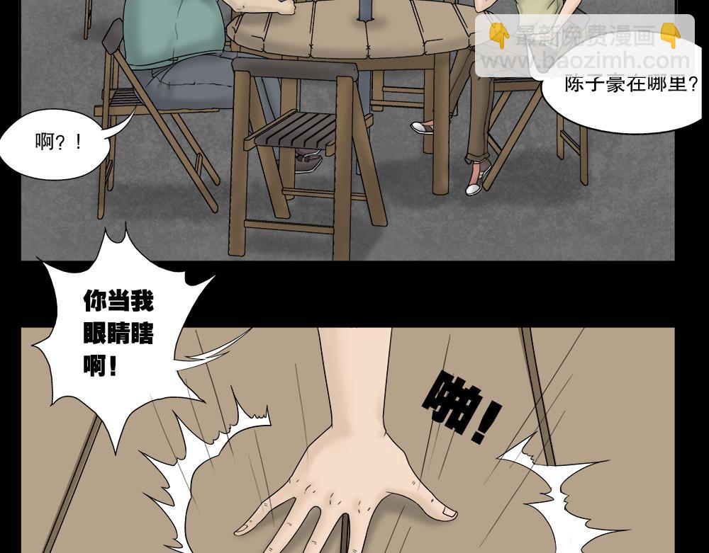 🍸怪奇笔记 替身纸人2 第5页