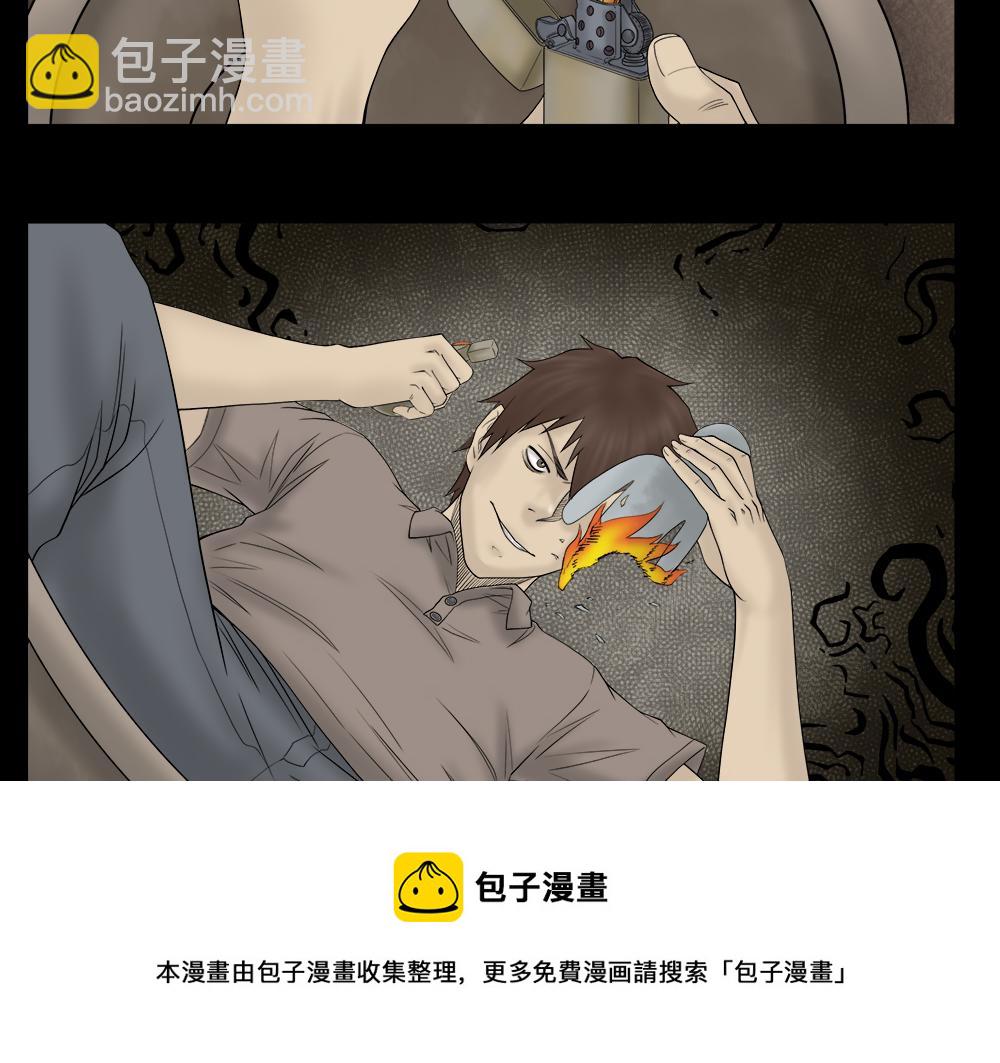 🍸怪奇笔记 替身纸人2 第50页
