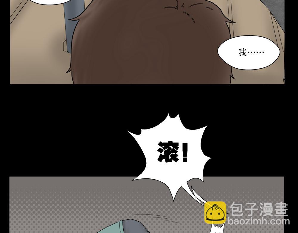 🍸怪奇笔记 替身纸人2 第8页