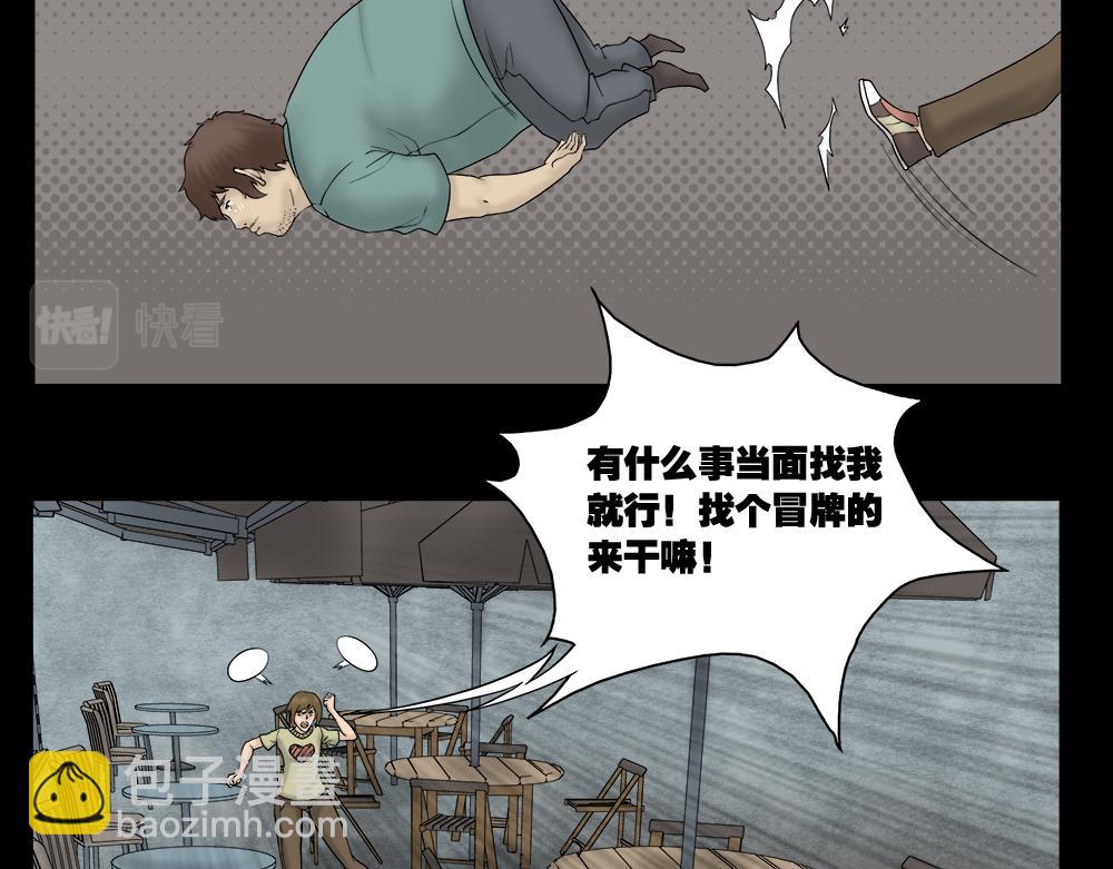 🍸怪奇笔记 替身纸人2 第9页